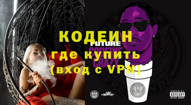 гидра зеркало  Гаврилов Посад  Codein Purple Drank 